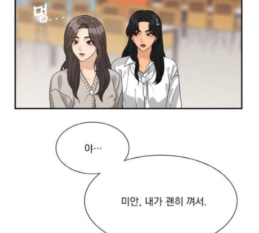 원수를 사랑하라 59화 5