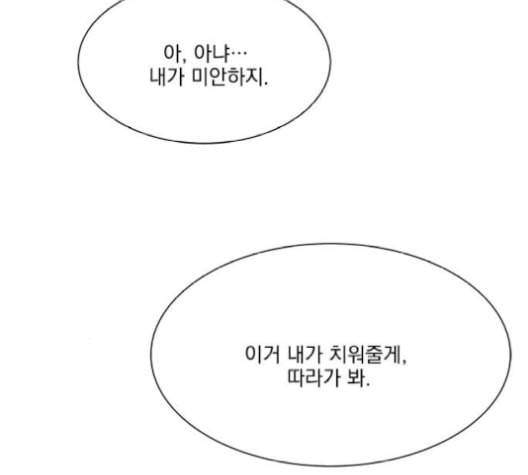 원수를 사랑하라 59화 7