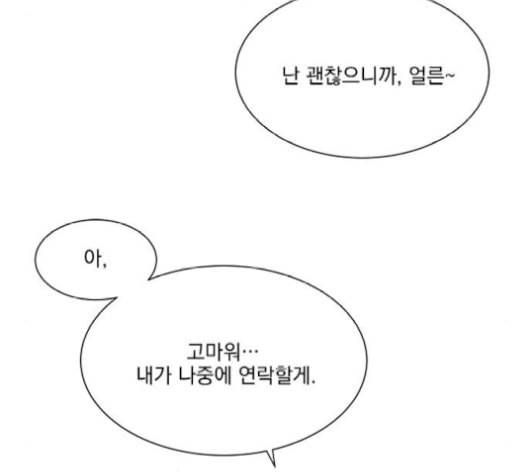 원수를 사랑하라 59화 9