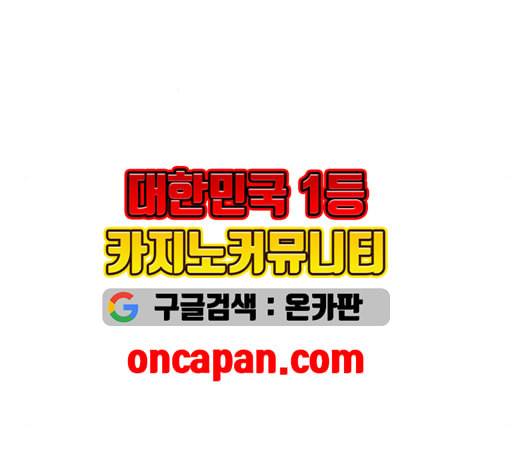 원수를 사랑하라 59화 14
