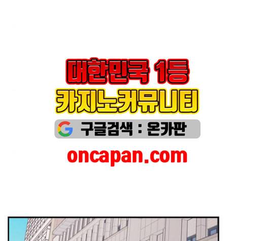 원수를 사랑하라 59화 18