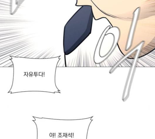 가비지타임 시즌2 35화 14