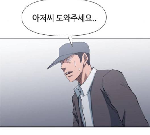 노선도 32화 3