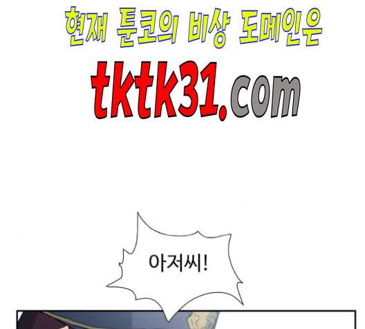 노선도 32화 4
