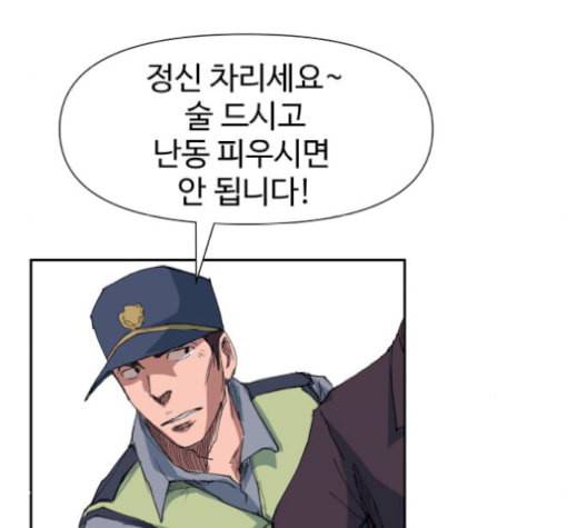 노선도 32화 12