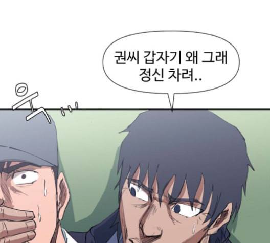 노선도 32화 15