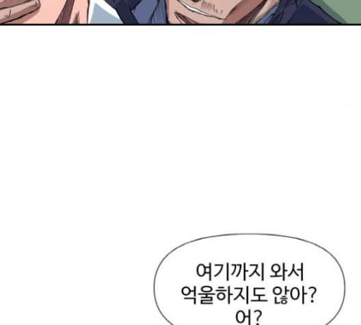 노선도 32화 16