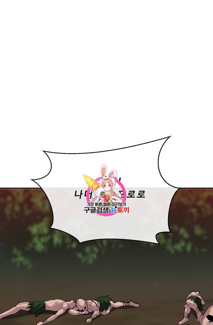 화산전생 149화 1