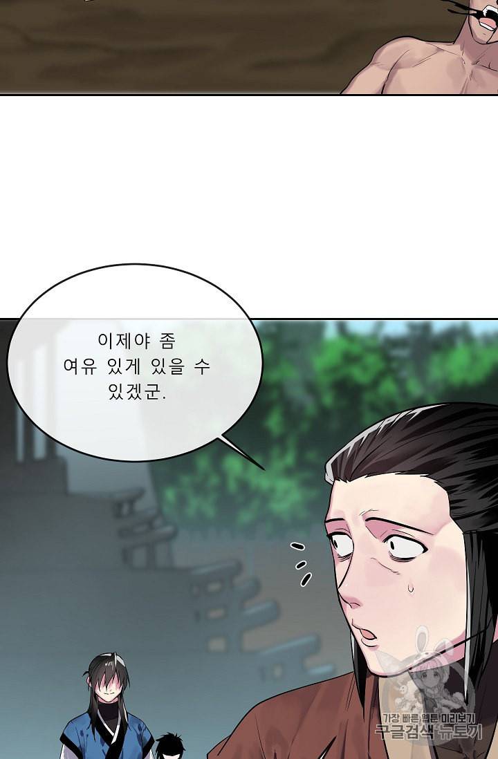 화산전생 149화 2