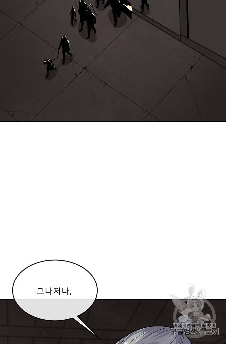화산전생 149화 13