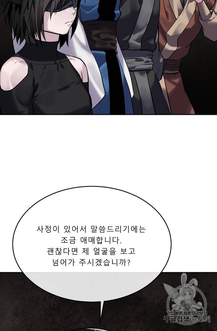 화산전생 149화 17