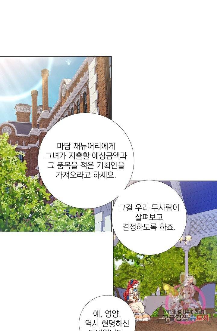 레이디 투 퀸 60화. 정부에게 가라는 본처 1