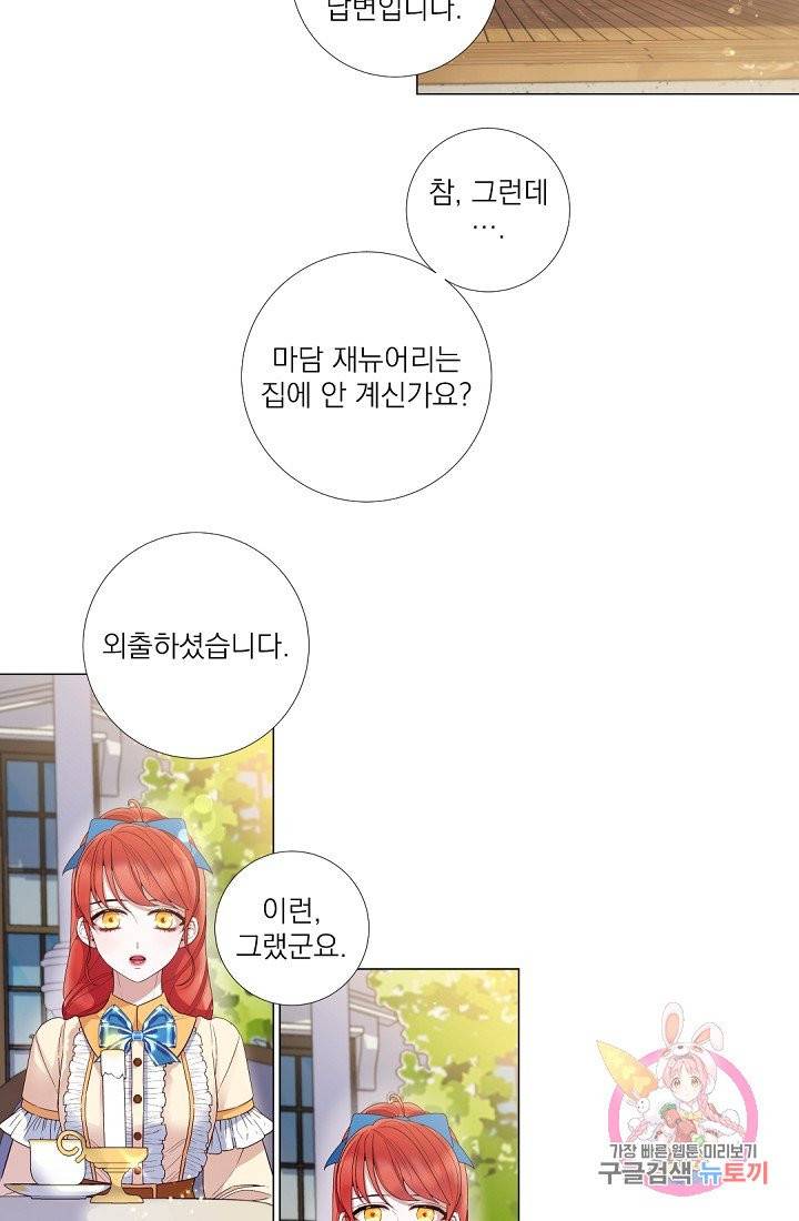 레이디 투 퀸 60화. 정부에게 가라는 본처 2