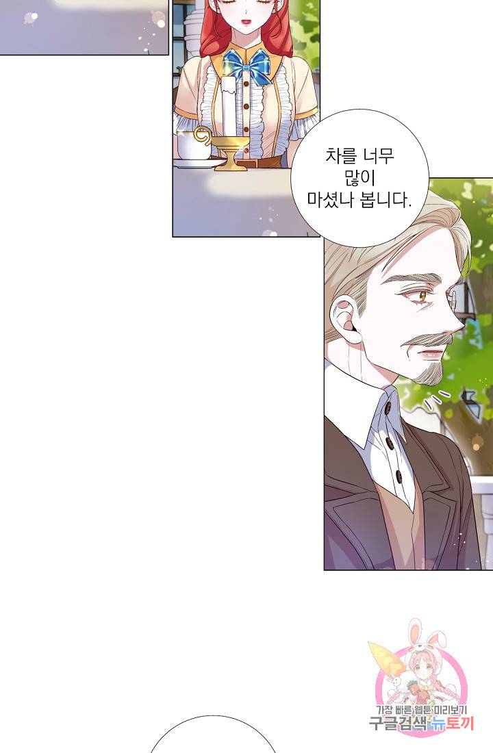 레이디 투 퀸 60화. 정부에게 가라는 본처 3