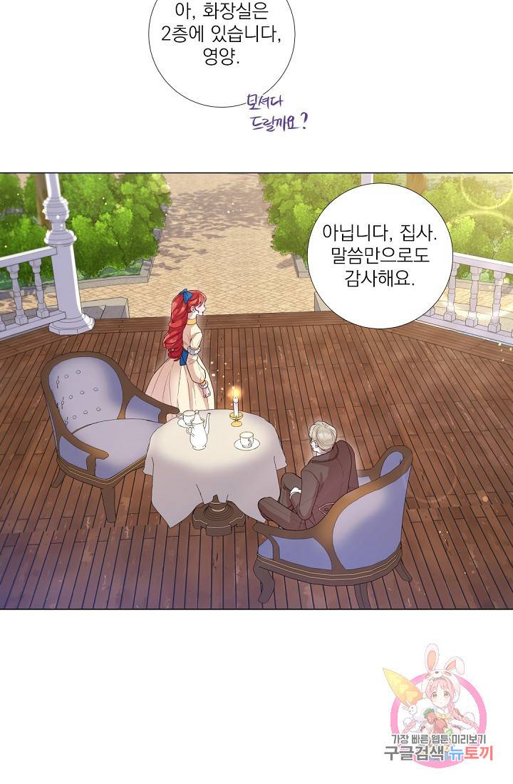 레이디 투 퀸 60화. 정부에게 가라는 본처 4