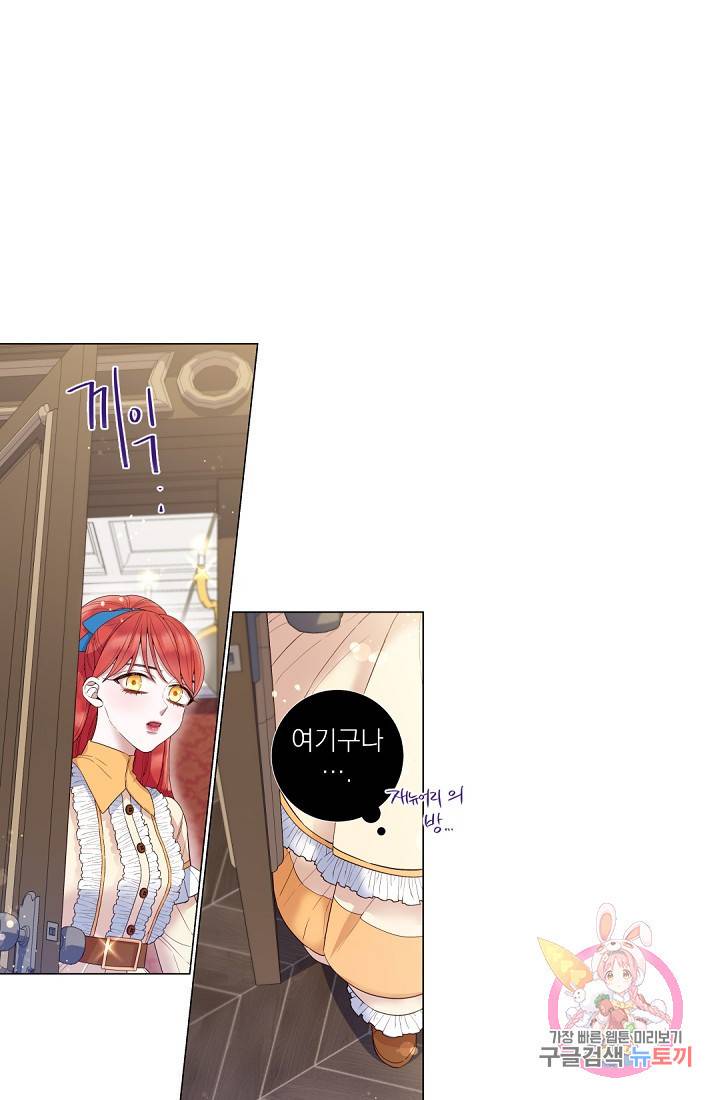 레이디 투 퀸 60화. 정부에게 가라는 본처 6