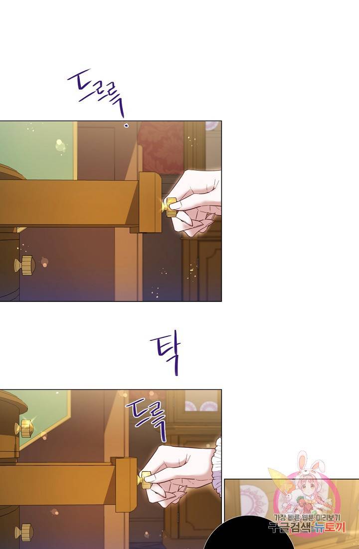 레이디 투 퀸 60화. 정부에게 가라는 본처 8