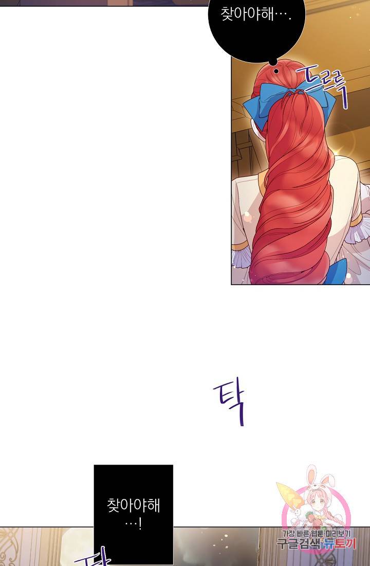 레이디 투 퀸 60화. 정부에게 가라는 본처 9