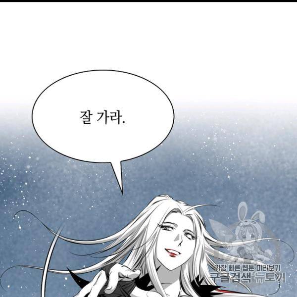 천애협로 140화 5