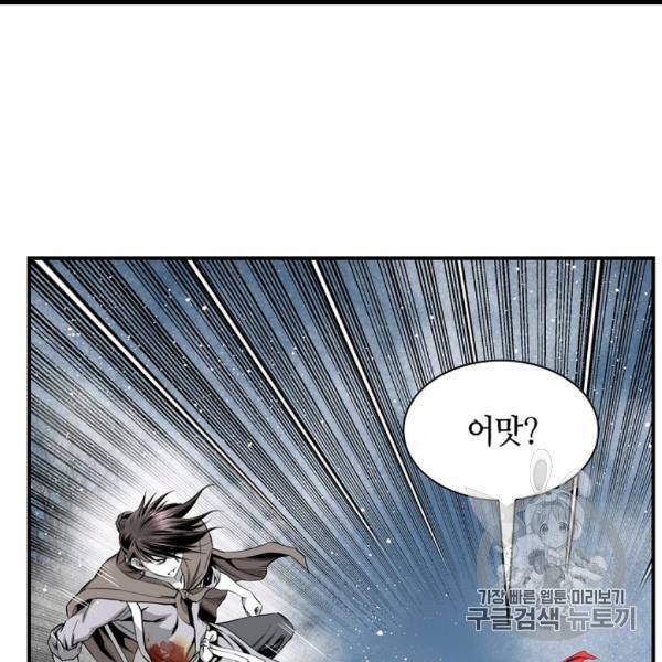 천애협로 140화 7