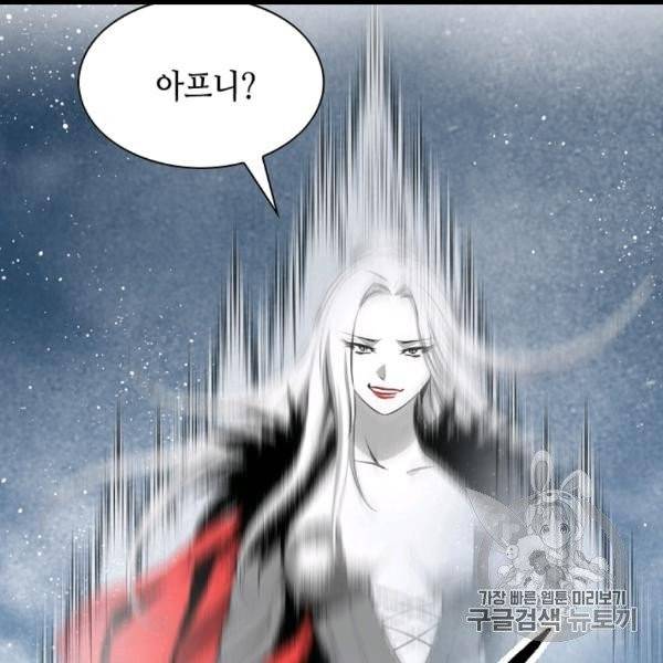 천애협로 140화 11