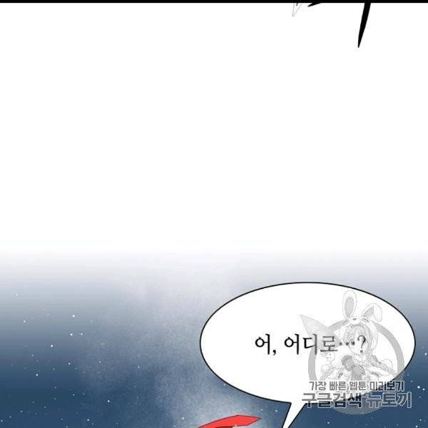 천애협로 140화 21