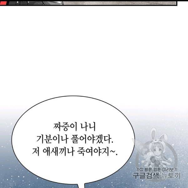 천애협로 140화 25