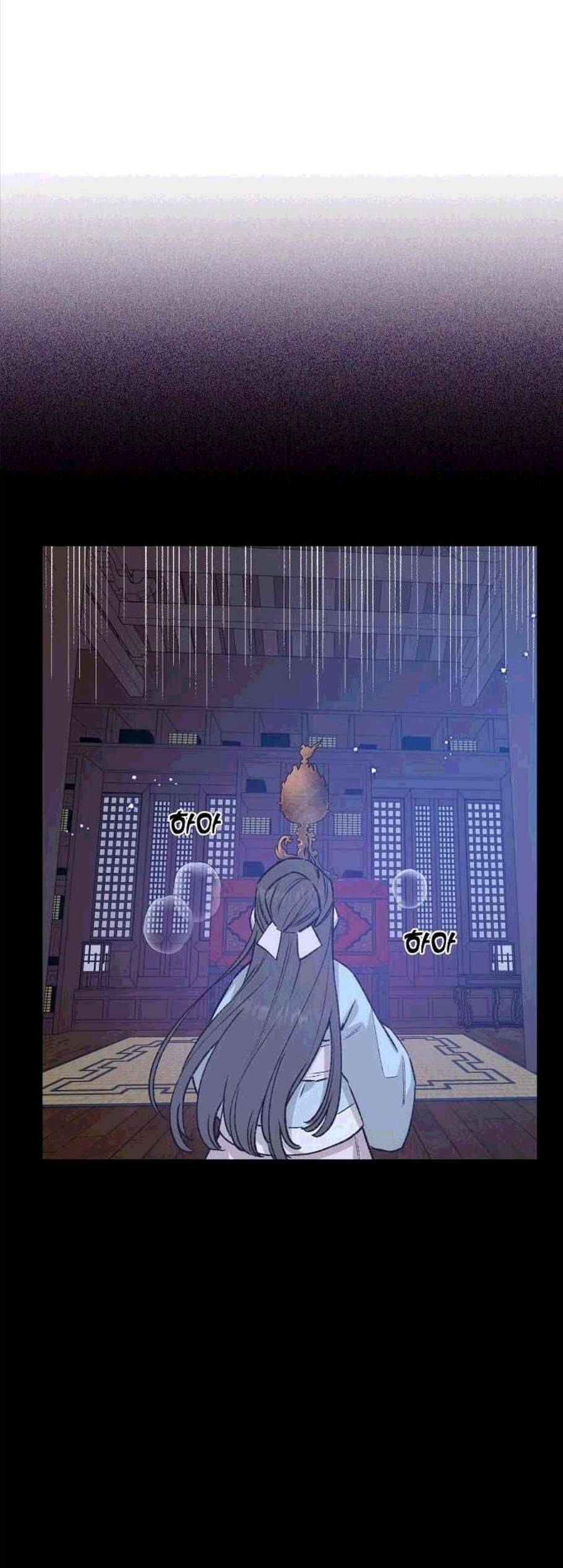 온새미로 33화 3
