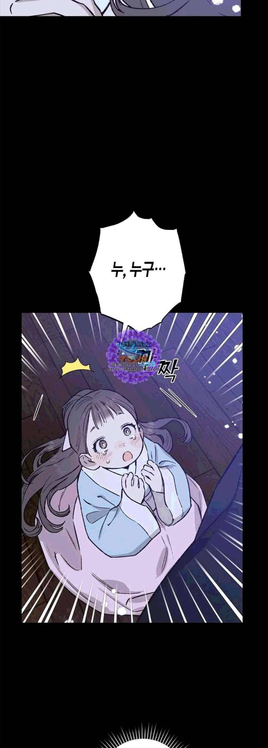 온새미로 33화 11