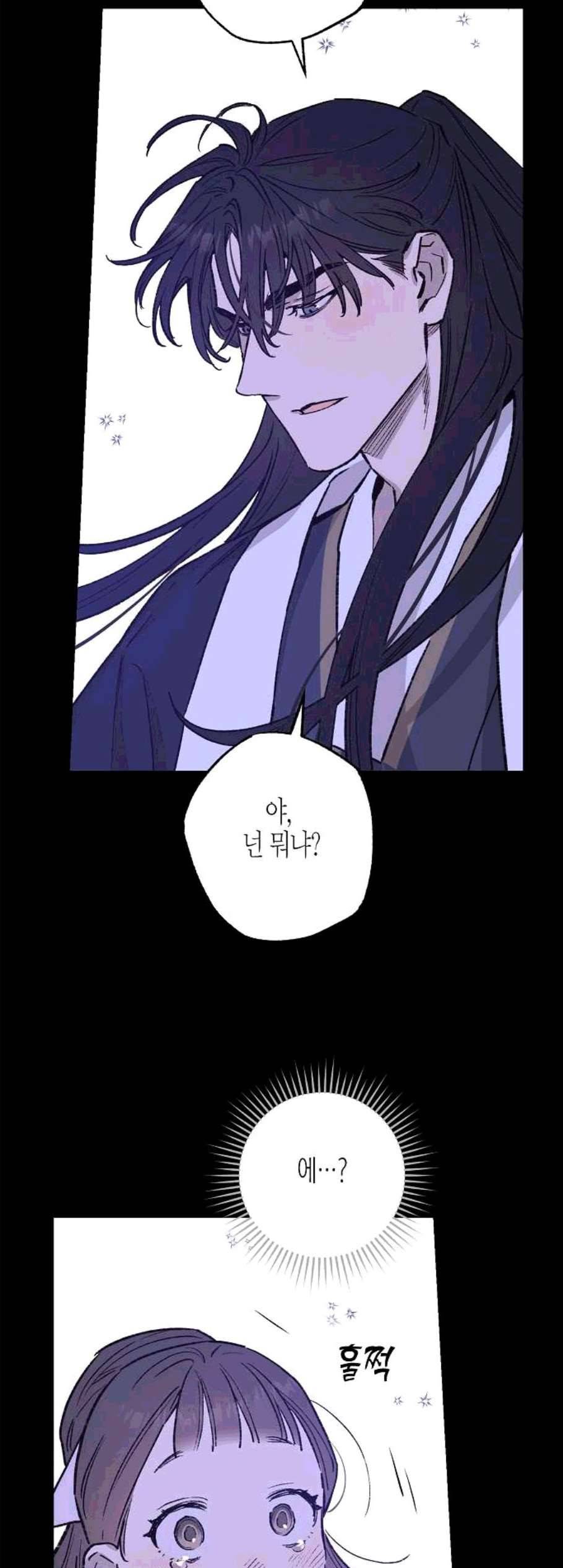 온새미로 33화 13