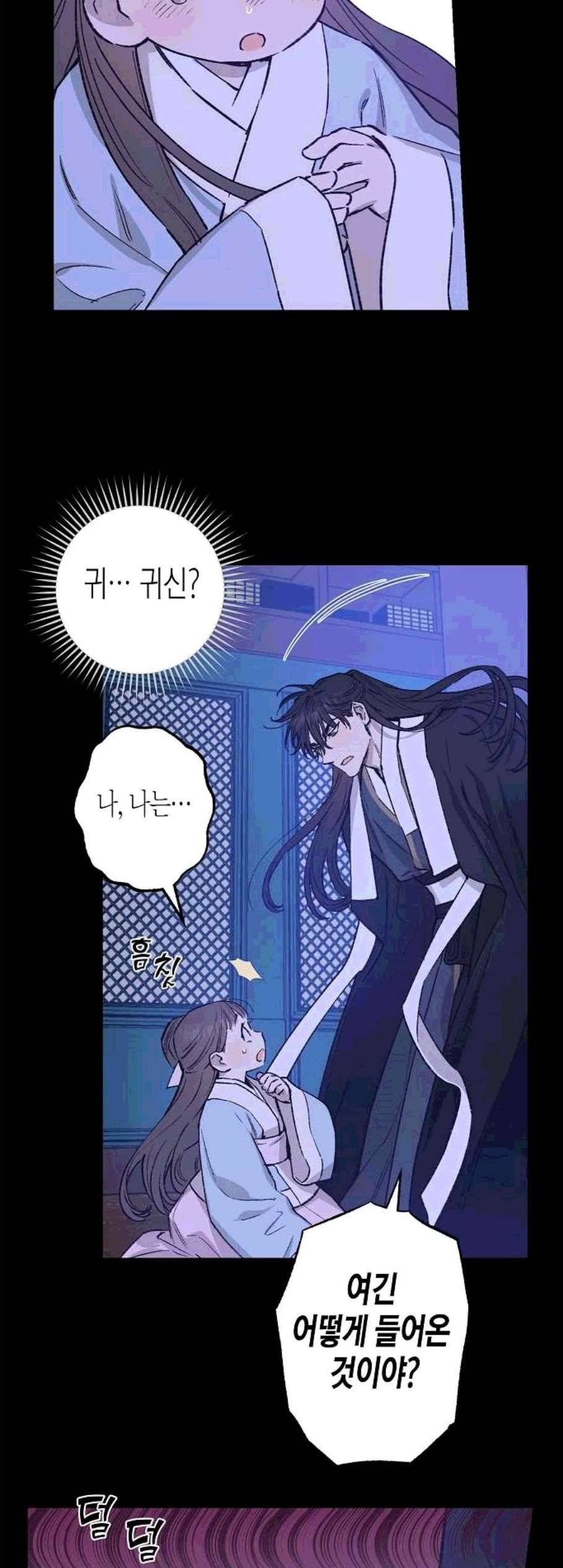 온새미로 33화 14