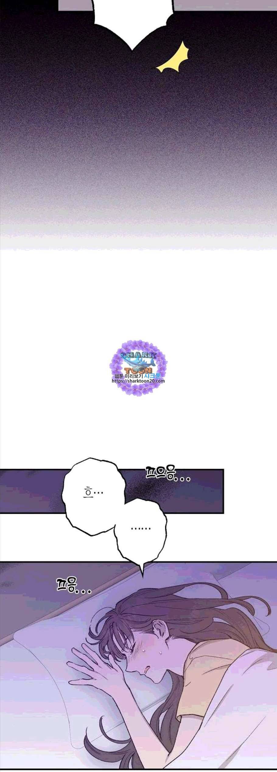 온새미로 33화 16