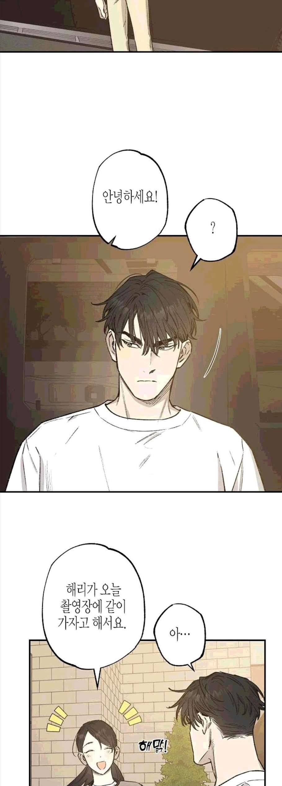 온새미로 33화 18