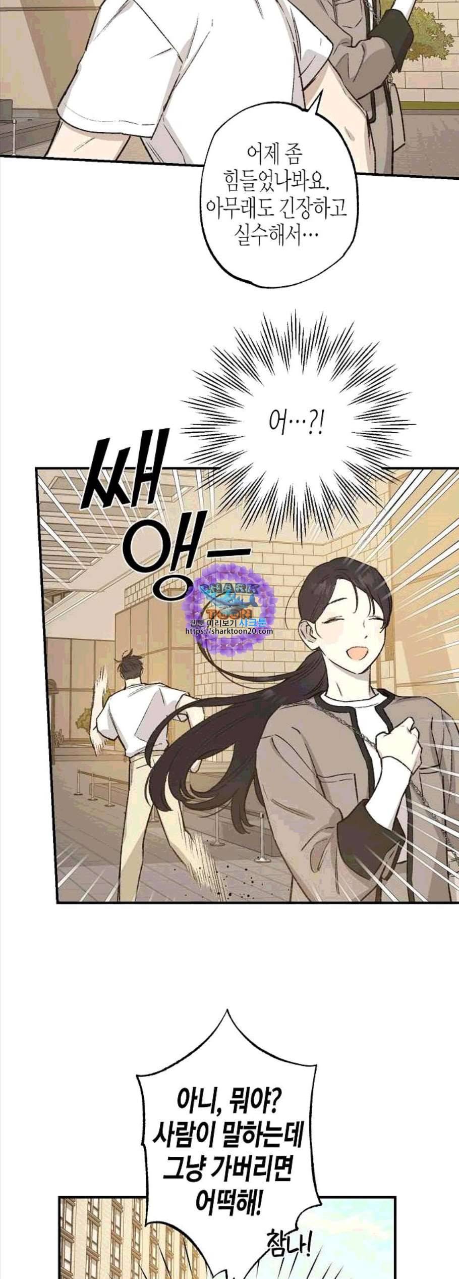 온새미로 33화 21