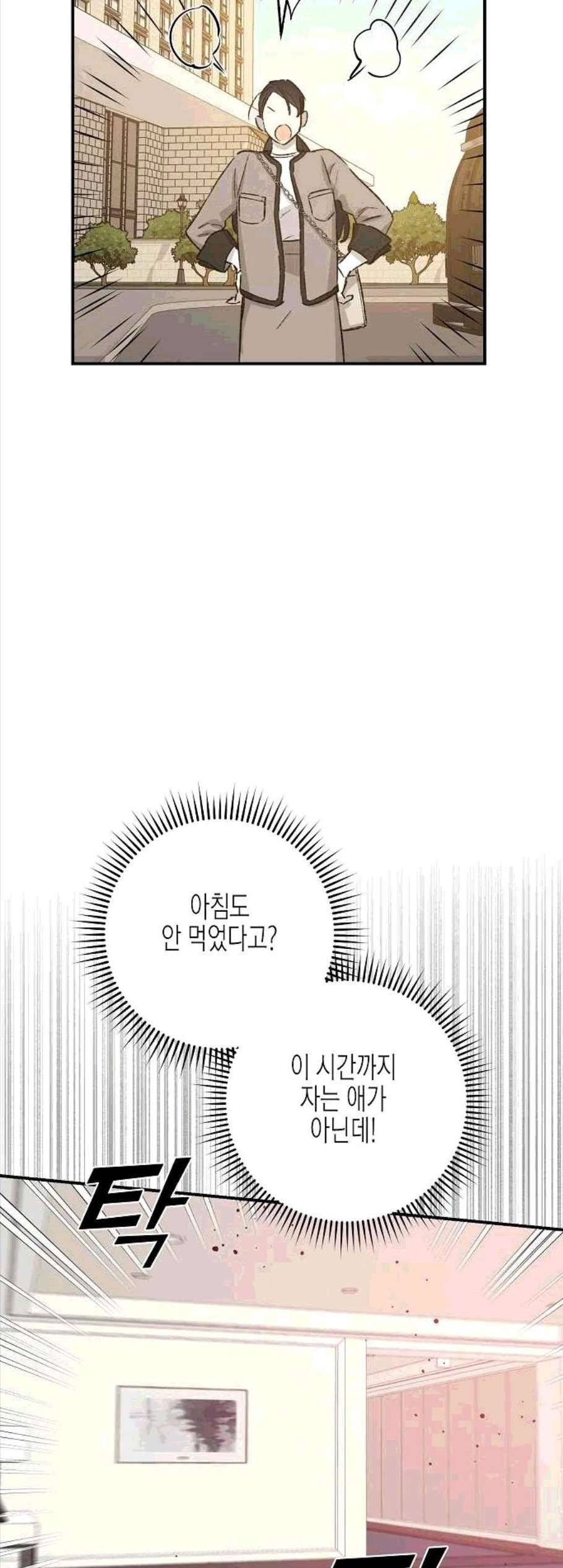 온새미로 33화 22