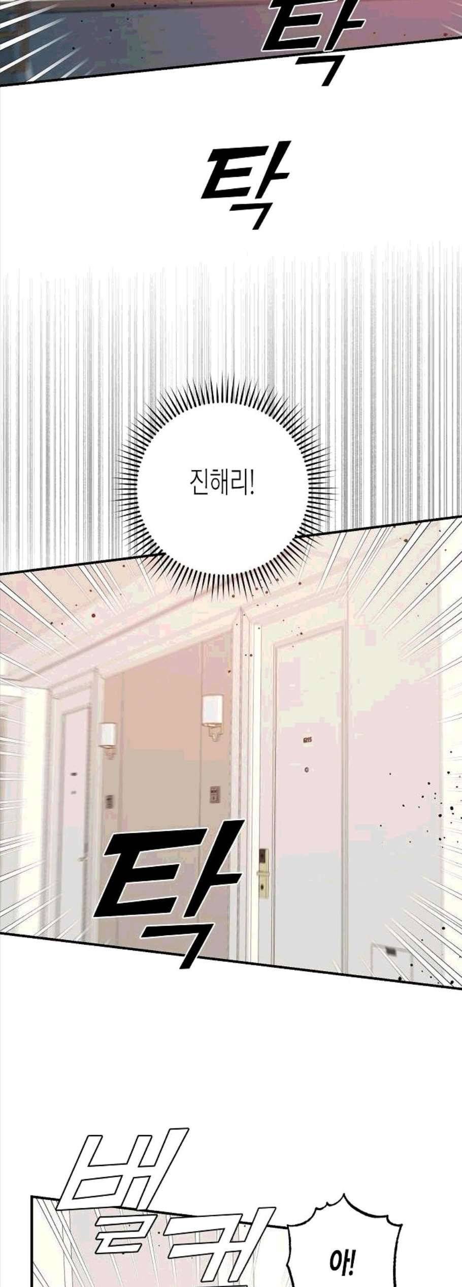 온새미로 33화 23