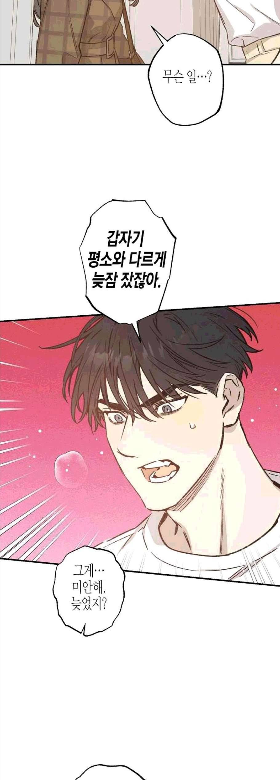 온새미로 33화 25