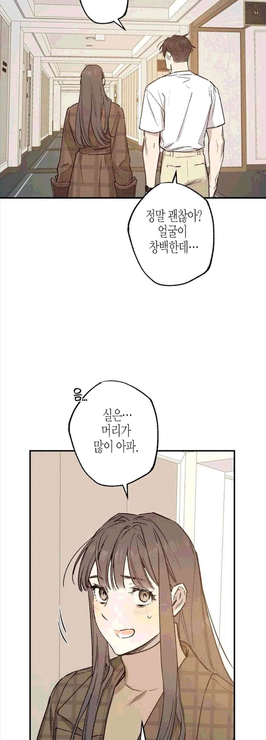 온새미로 33화 27