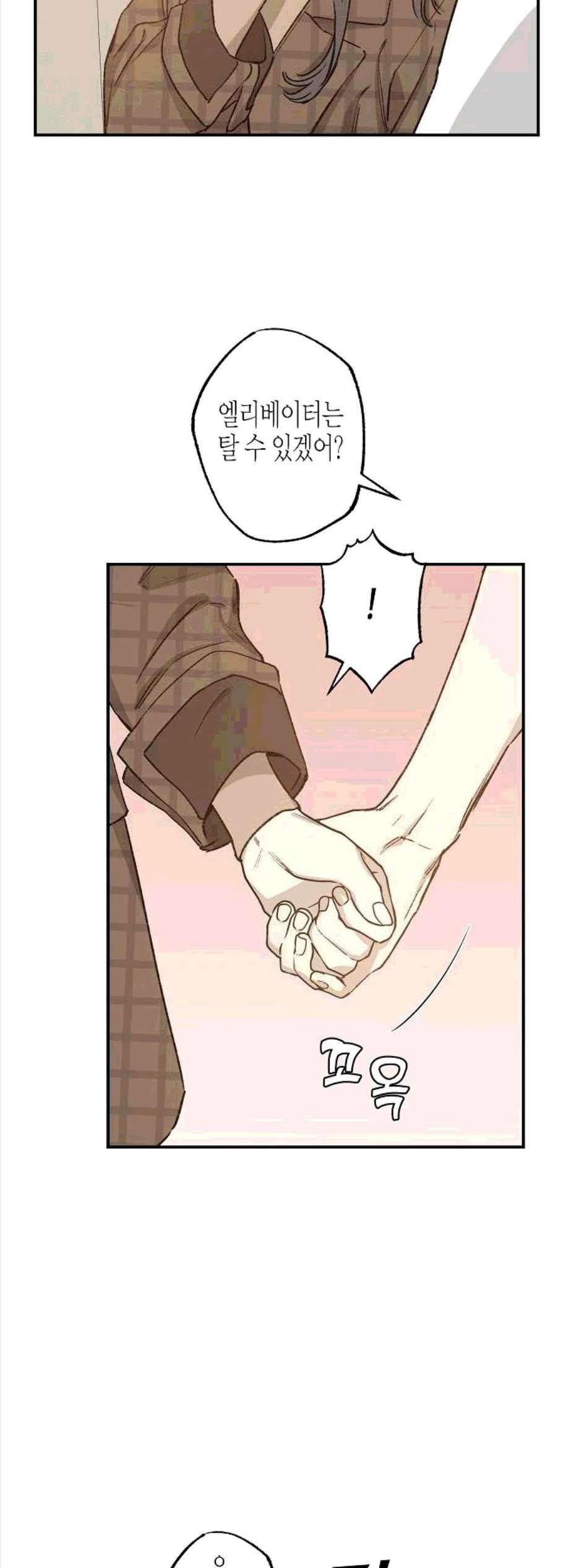 온새미로 33화 30