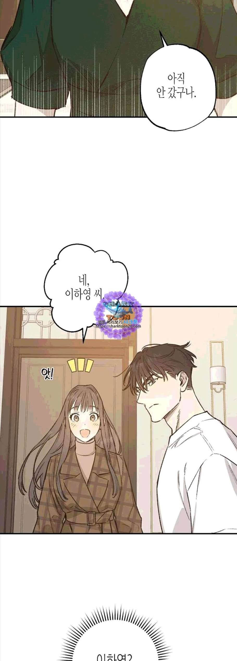 온새미로 33화 36