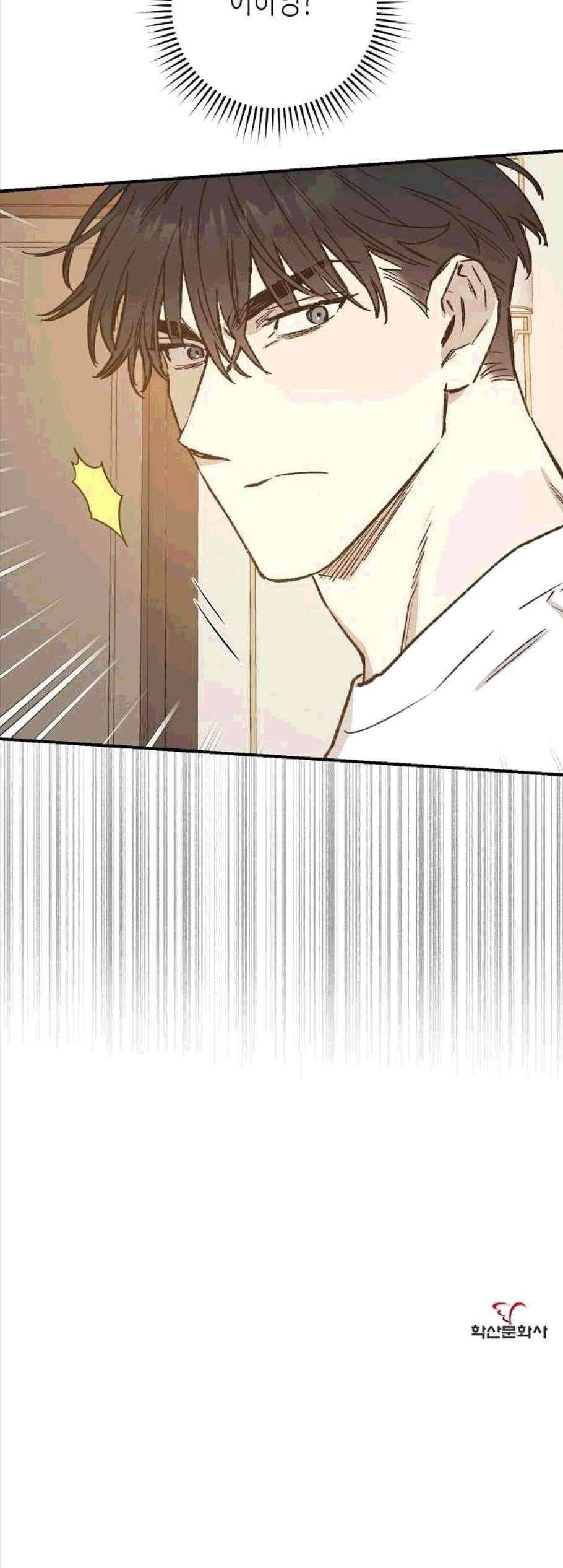 온새미로 33화 37