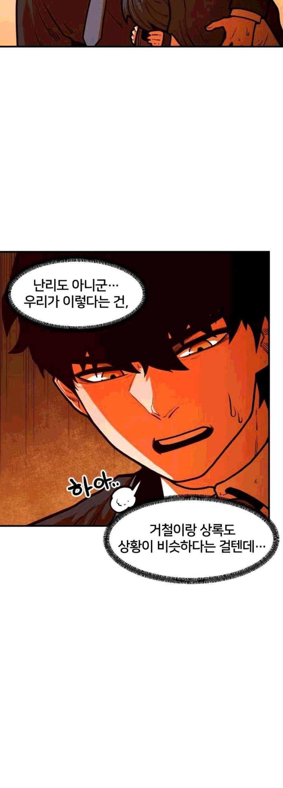 학교정벌 38화 8