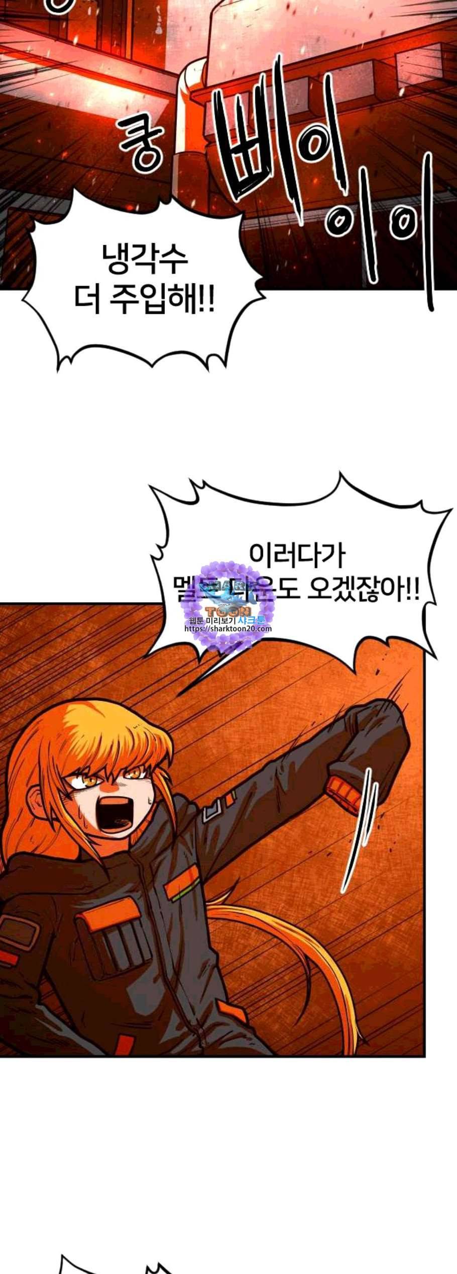 학교정벌 38화 11