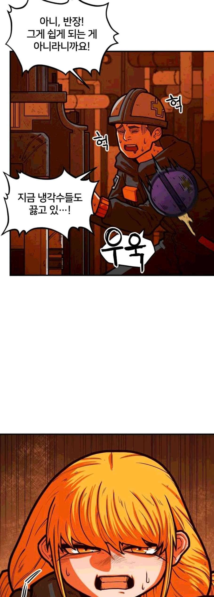 학교정벌 38화 12