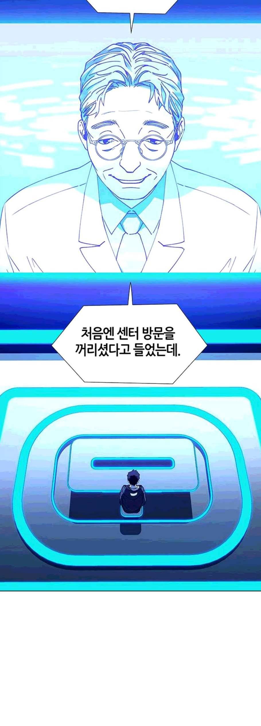 AI가 세상을 지배한다면 10화 2
