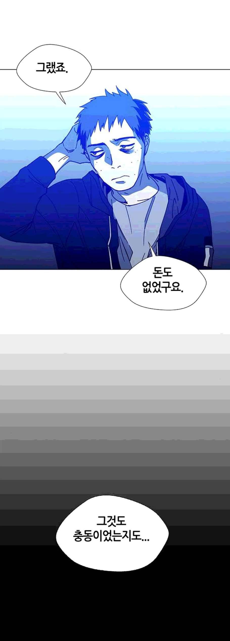 AI가 세상을 지배한다면 10화 3