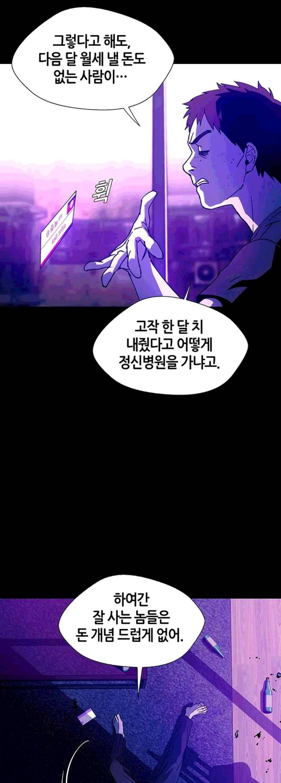 AI가 세상을 지배한다면 10화 5