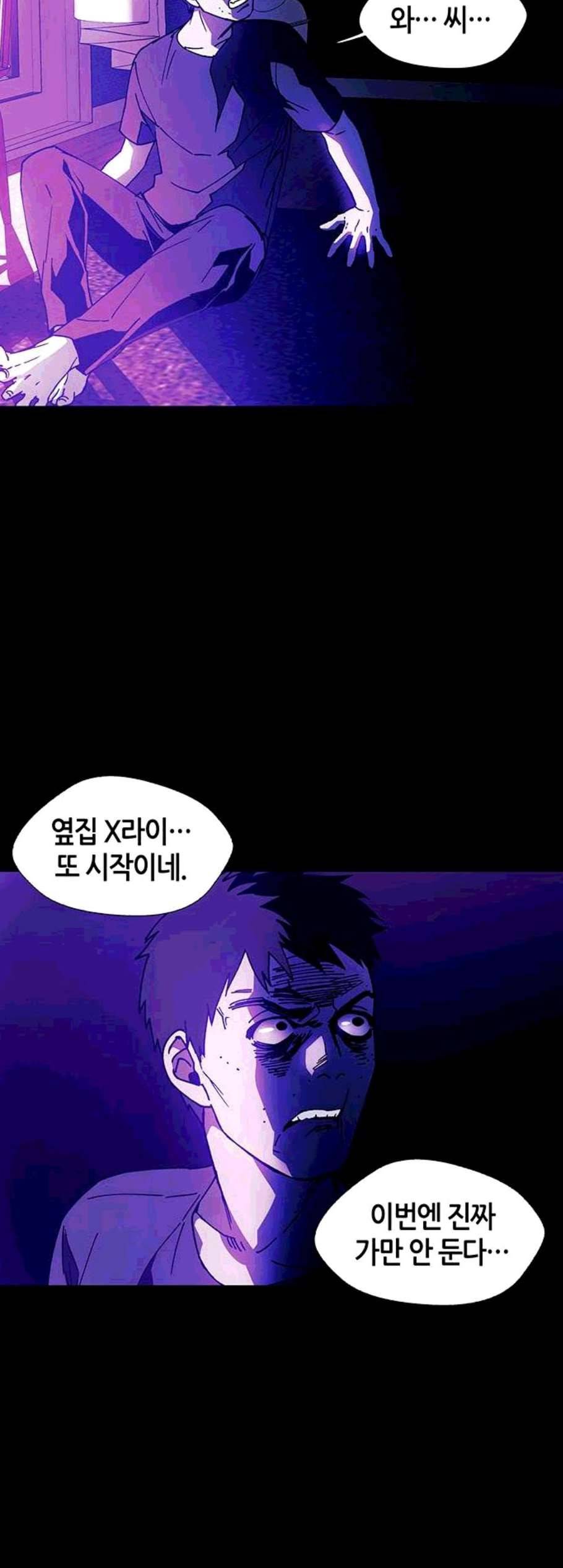 AI가 세상을 지배한다면 10화 8