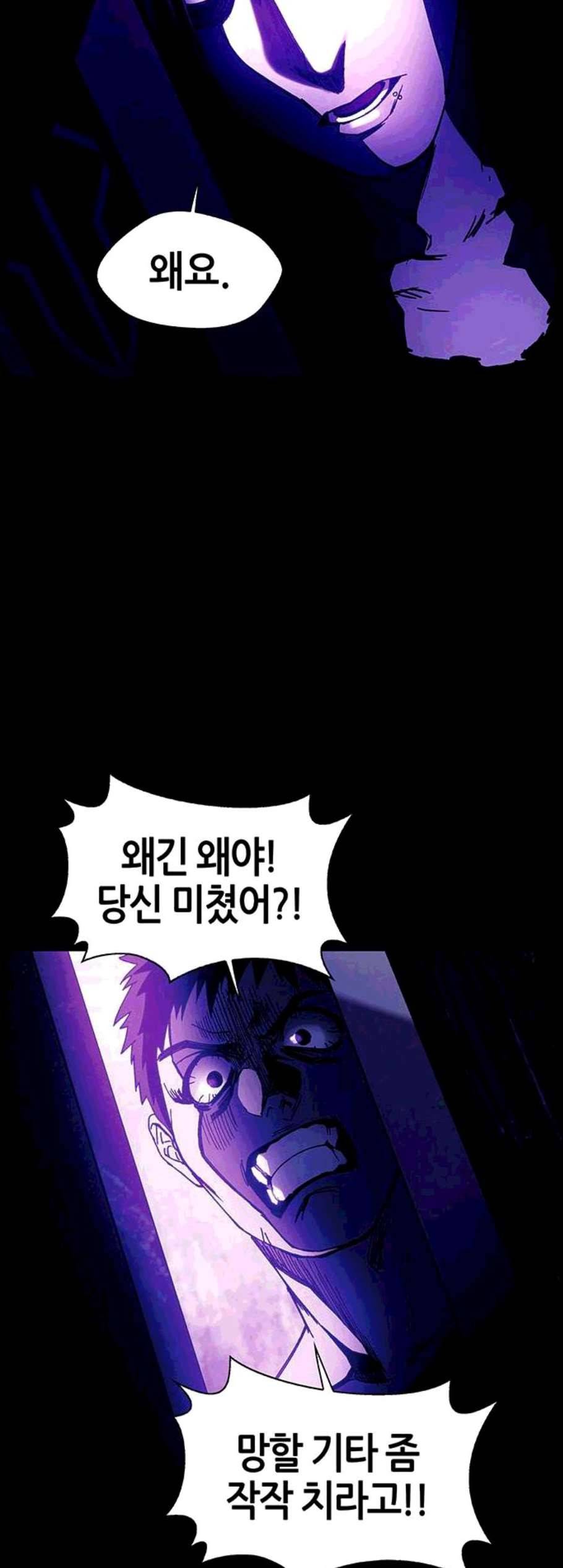AI가 세상을 지배한다면 10화 10