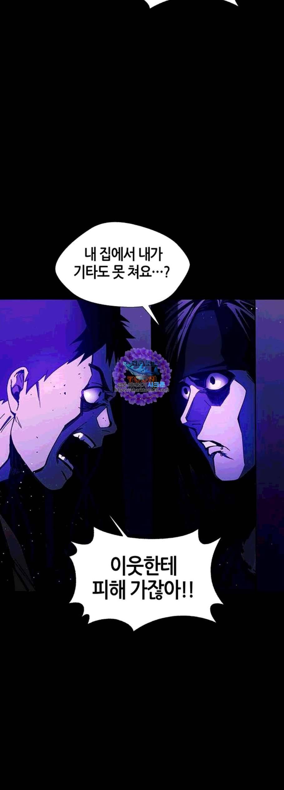 AI가 세상을 지배한다면 10화 11